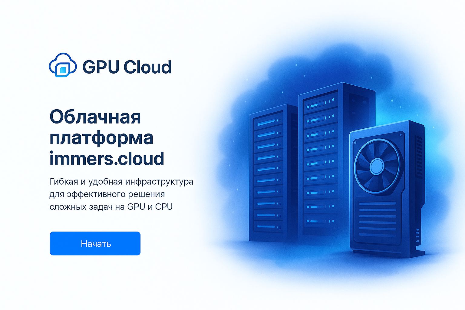 Промо